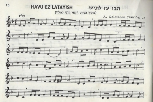 סגנון-מלחין: מוסיקה יהודית: סורין ברזובסקי:גולדפאדן_-_הבו_עז_לתיש.jpg