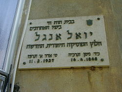 סגנון-מלחין: מוסיקה ישראלית: יואל אנגל:250px-memorial_plaque_to_the_composer_joel_engel_in_tel_aviv.jpg