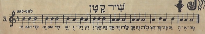 סגנון-מלחין: מוסיקה ישראלית: אברהם עומר:אברהם_עומר_-_שיר_קטן_-_סי_לה.jpg